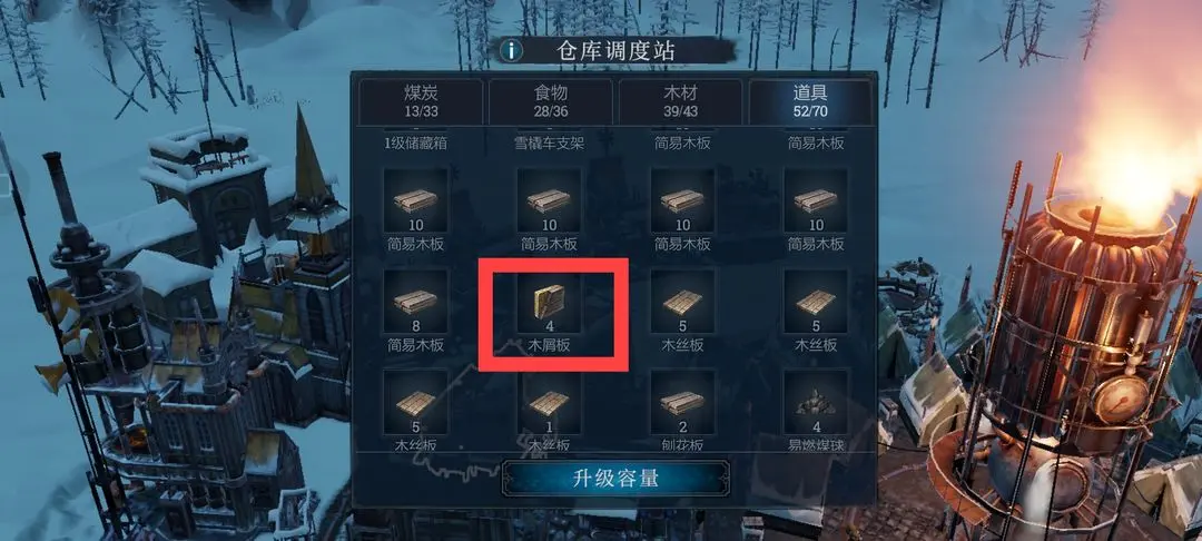 冰汽時代最后的家園安卓版