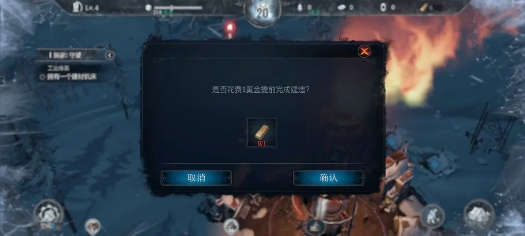 冰汽時代最后的家園安卓版