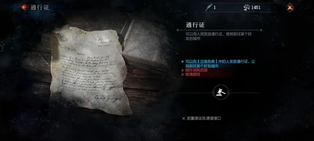 冰汽時代最后的家園安卓版