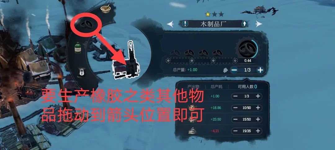 冰汽時代最后的家園安卓版