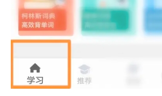 扇贝单词免费版