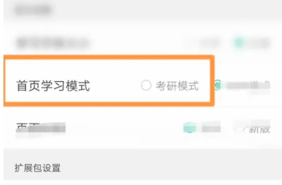 扇贝单词免费版