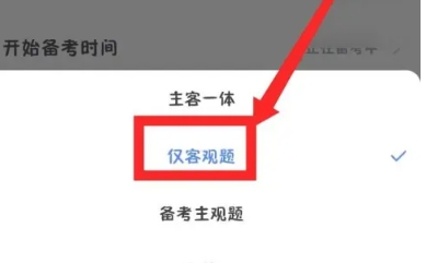觉晓法考模拟题