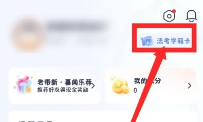 觉晓法考模拟题