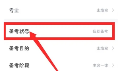 觉晓法考模拟题