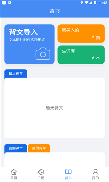 背鸭背书
