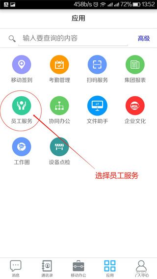 敬业云