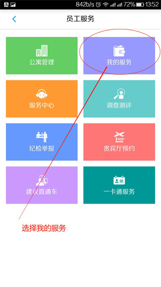 敬业云