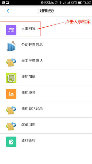 敬业云