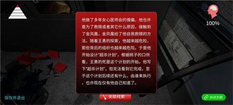 孙美琪疑案超杀陈双十