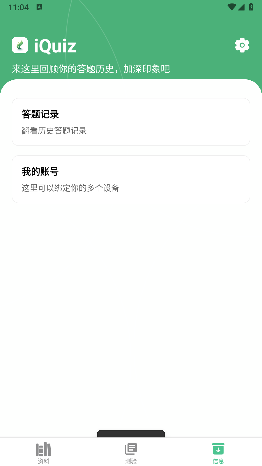 iQuiz
