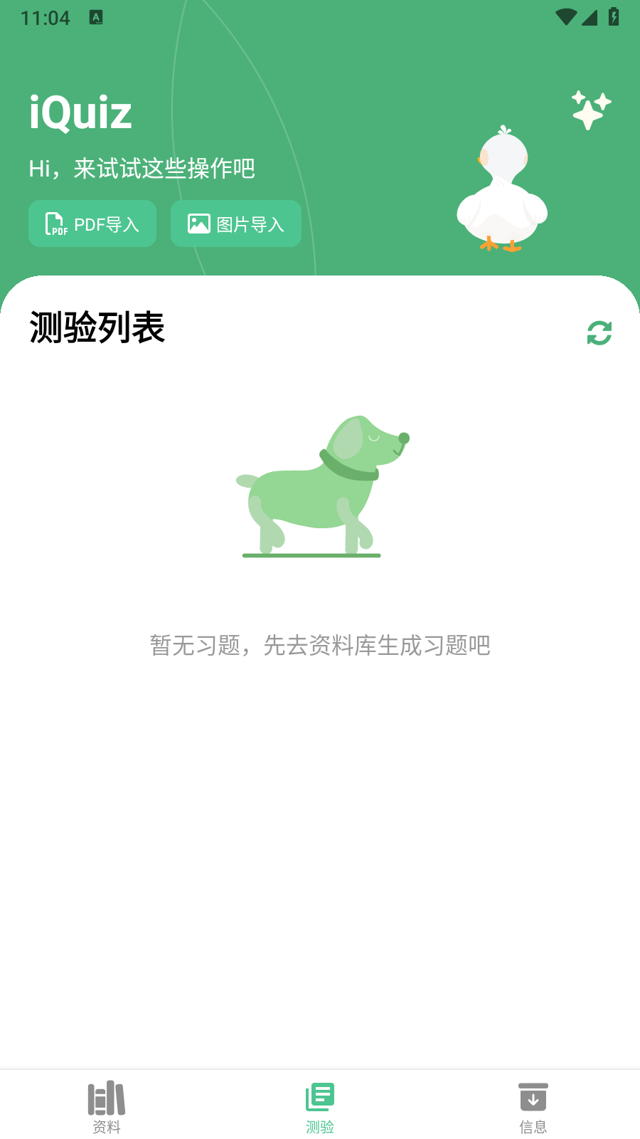iQuiz