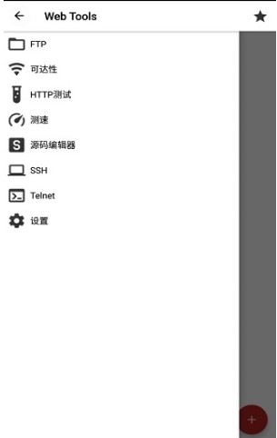Web Tools