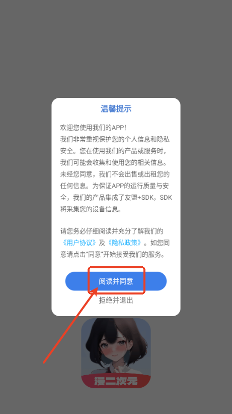 漫二次元
