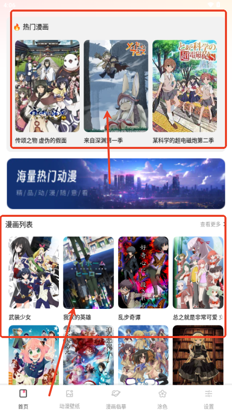漫二次元