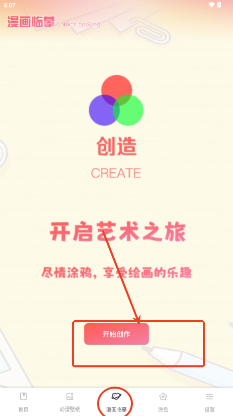 漫二次元