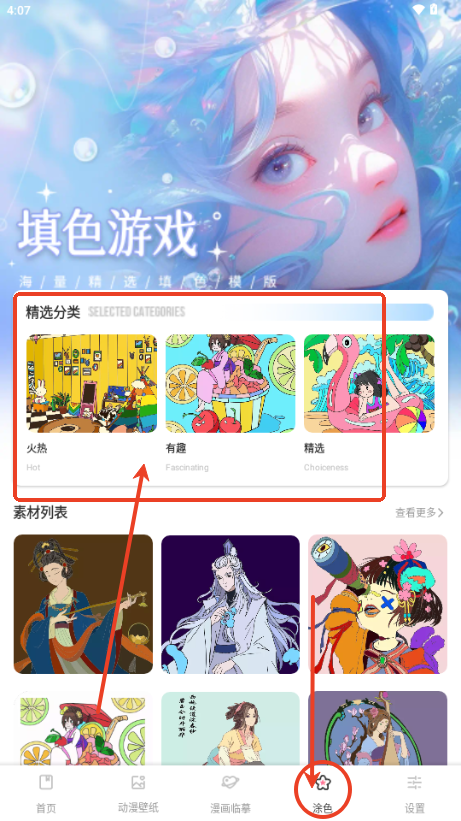 漫二次元
