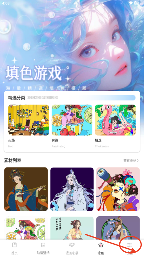 漫二次元