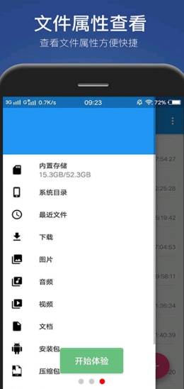 小白文件管理器完整版