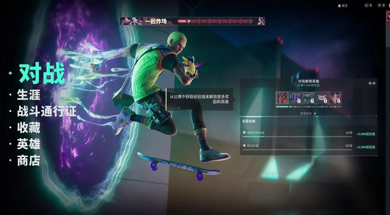 无畏契约手游正版