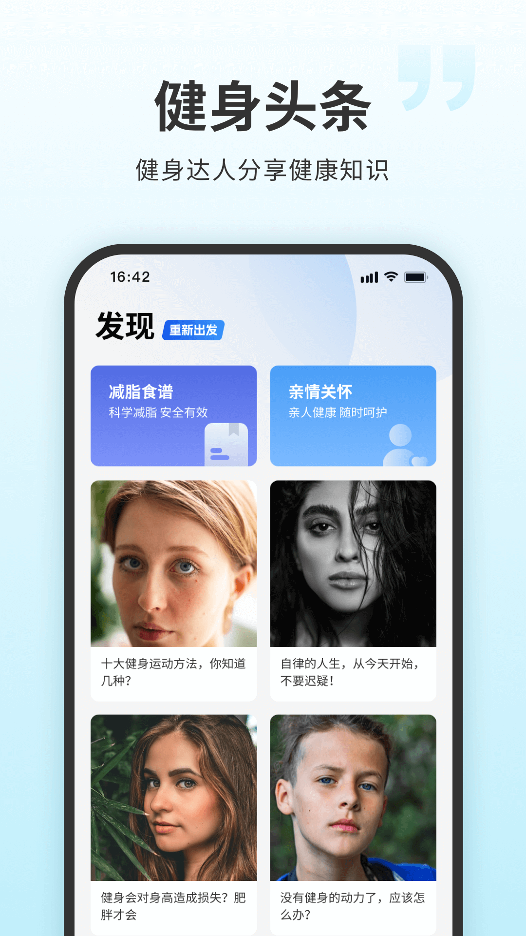 7分钟健身安卓版