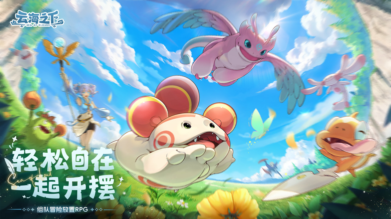 云海之下
