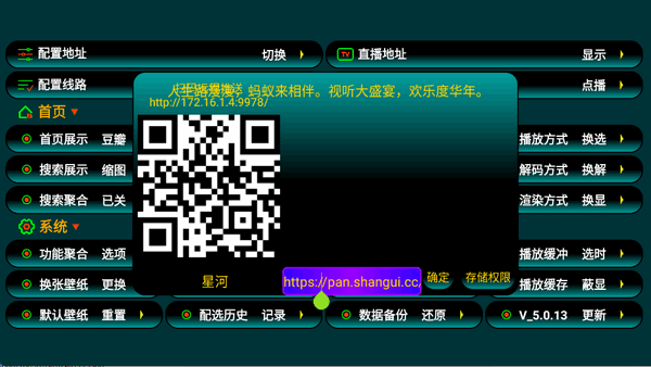 那抹湛蓝影视仓TV