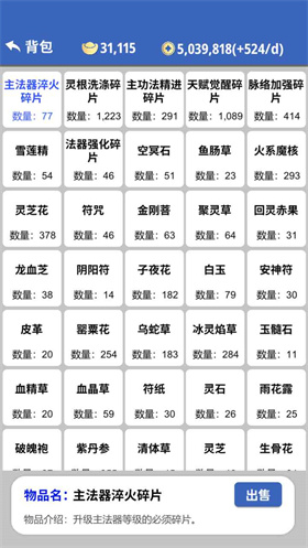 奇遇懒人修仙传