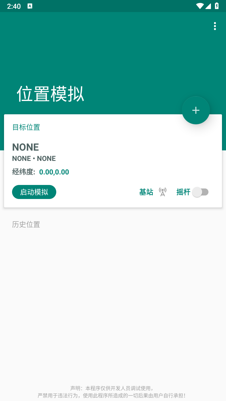 任我行定位