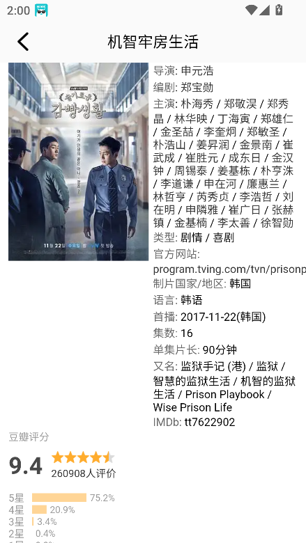 云腾短剧