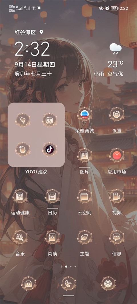 华为荣耀主题商店
