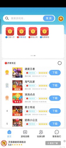MX游戏库盒子