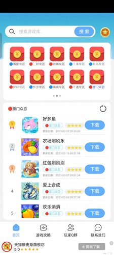 MX游戏库盒子