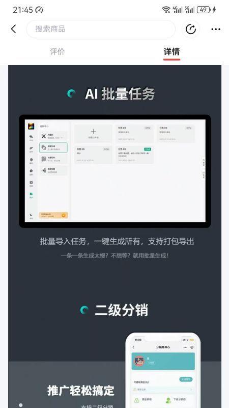 大模型创作平台