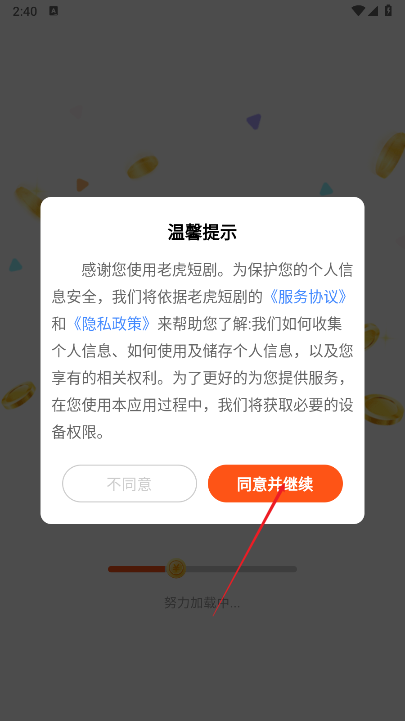 老虎短剧