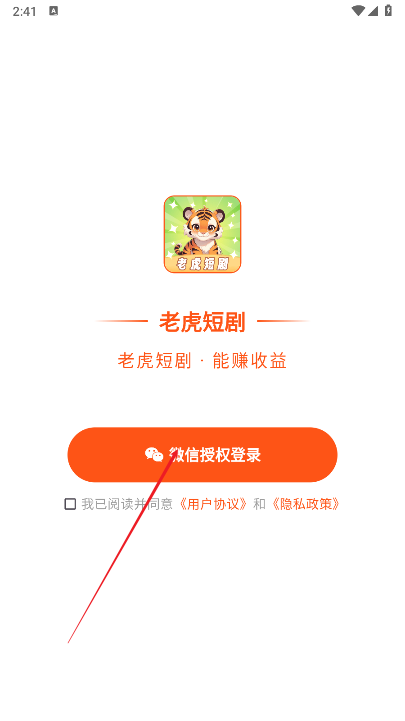 老虎短剧