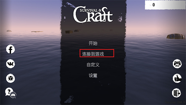 孤舟求生聯(lián)機(jī)版中文版