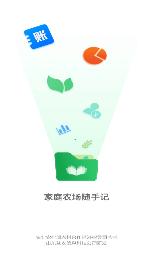 家庭农场随手记