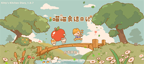 喵喵食谱日记中文版