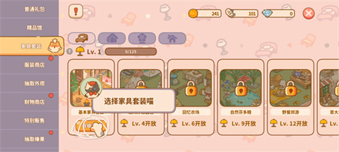 喵喵食谱日记中文版
