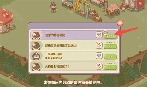 喵喵食谱日记中文版