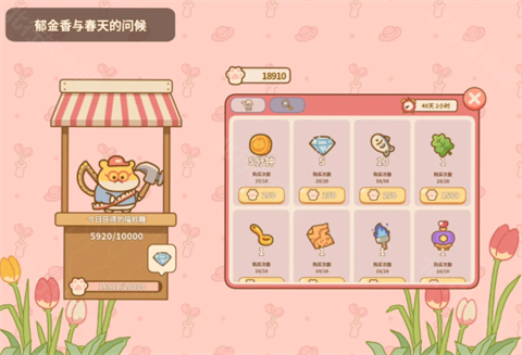 喵喵食谱日记中文版