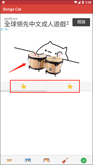 键盘猫免费版