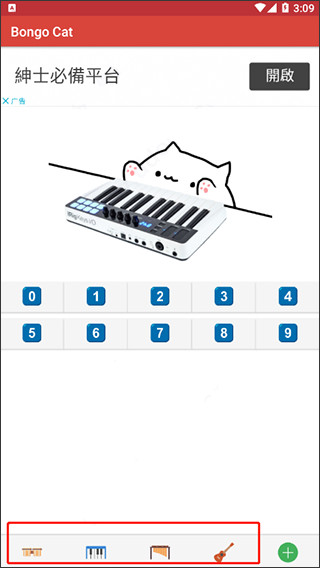 键盘猫免费版