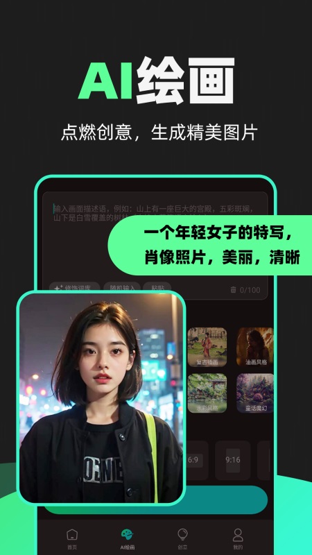 AI视频神器