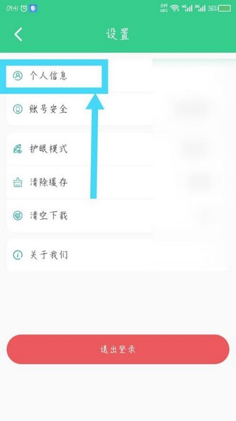 E英语宝学生版