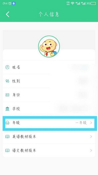 E英语宝学生版