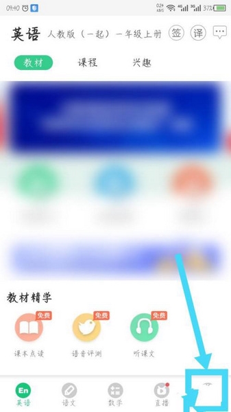 E英语宝学生版