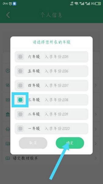 E英语宝学生版