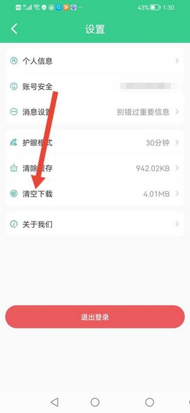 E英语宝学生版